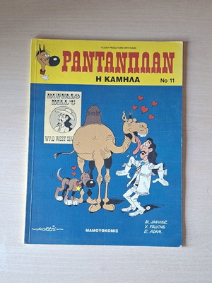 Rantanplan #11 The Camel comic like new