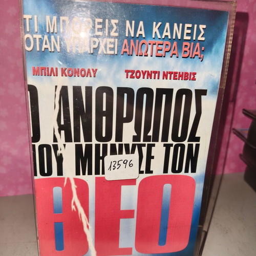 The Man Who Sued God VHS used with subtitles