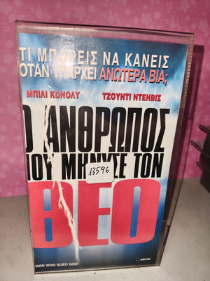 The Man Who Sued God VHS used with subtitles