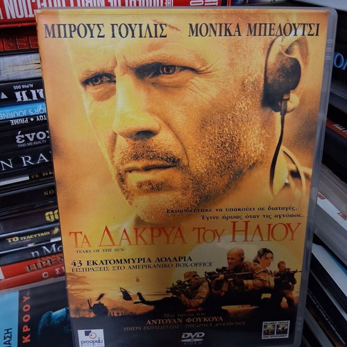 Tears of the Sun DVD like new, Bruce Willis