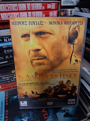 Tears of the Sun DVD like new, Bruce Willis