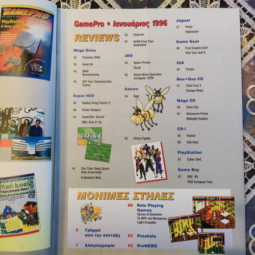 GamePro magazine issue 9 January 1996, retro gaming
