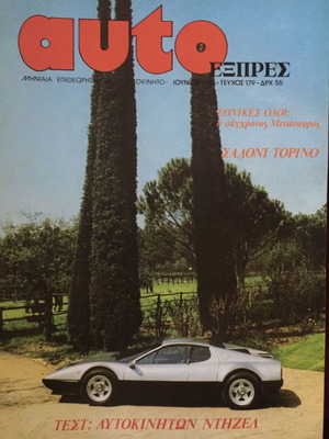 Auto Express magazines used, pack of 2