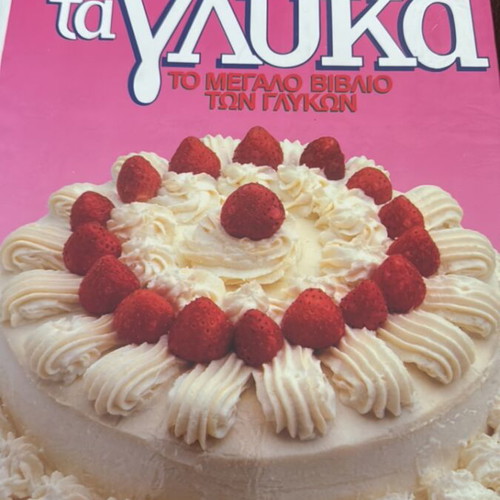 The Big Book of Sweets like new