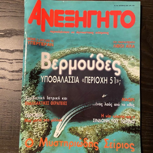 Anexigito collectible magazines used, 2 pieces