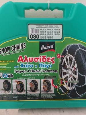 Guard NO 80 9mm snow chains new