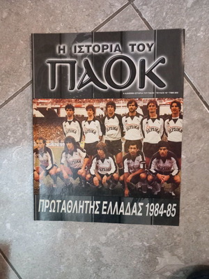 Η ιστορία του ΠΑΟΚ