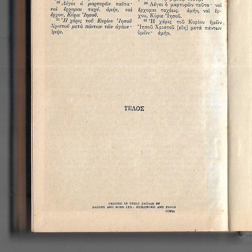 New Testament book used, edition 1951, Greek