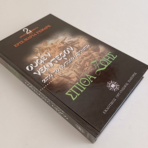 Nothing New from the Western Front and Spark of Life by Erich Maria Remarque, like new