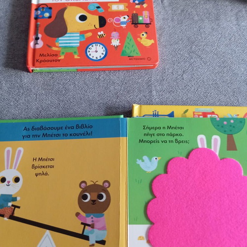 Children's fairy tale books used, set of 3