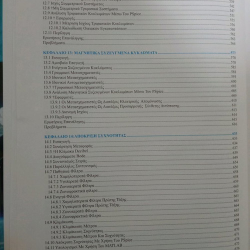 Introduction to Electric Circuits 4th Edition new