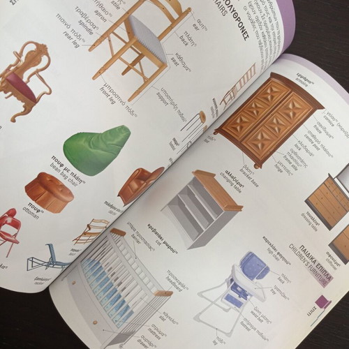 Illustrated Dictionary Issue 1 Greek-English new