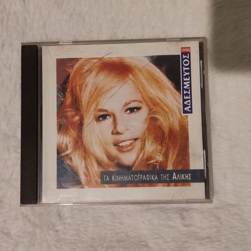 Ta Kinimatografika Tis Alikis CD used, Greek soundtrack