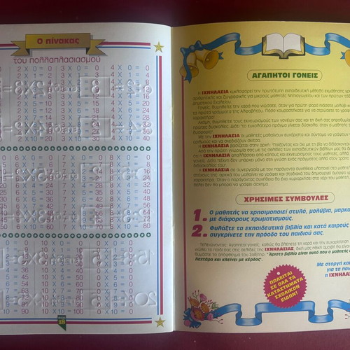 Arithmetic Tracing educational book like new