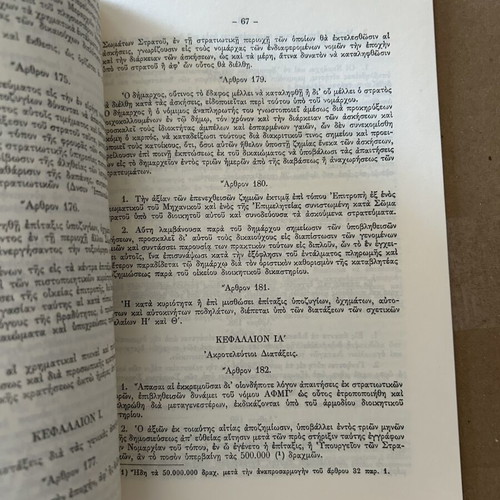 Military Code vintage book, like new