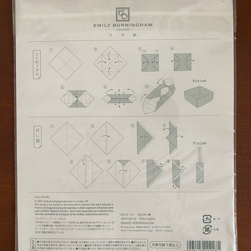 Origami paper new, 18 sheets, 3 designs, 15x15 cm, made in Japan