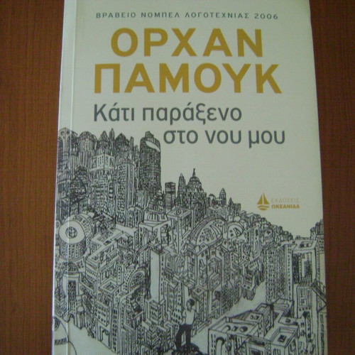 Kati Paraxeno Sto Nou Mou book like new, Greek
