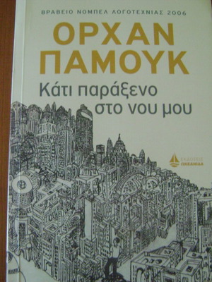 Kati Paraxeno Sto Nou Mou book like new, Greek