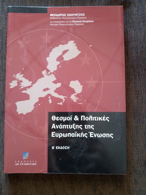 Institutions and Development Policies of the European Union like new