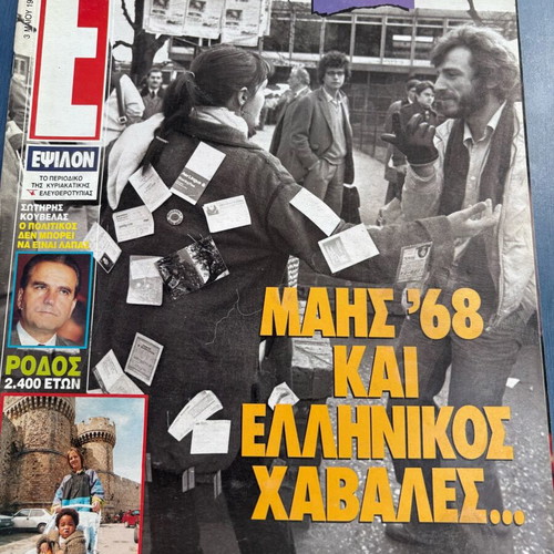 Epsilon magazine like new