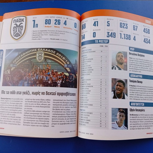 PAOK Super League 2018-19 magazine