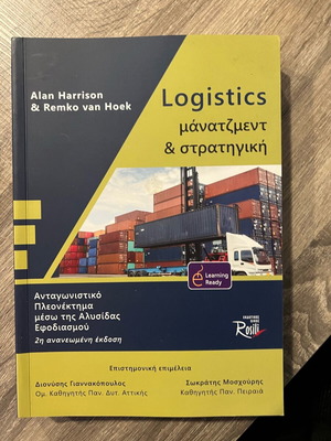Logistics management and strategy unused