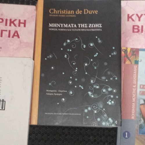 Βιολογία μεταχειρισμένα βιβλία, πακέτο 5 τεμαχίων