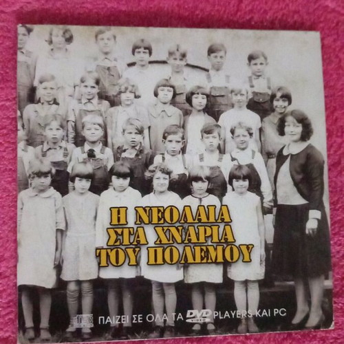 DVD Youth in the Footsteps of War used, documentary