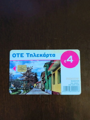 Ελληνική τηλεκάρτα μεταχειρισμένη