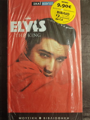 Elvis The King book and 2 CDs new, jazz