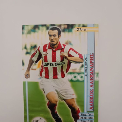 Panini Cards Alpha Ethniki 1998-1999 used, Superleague