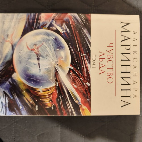 Russian novels new condition