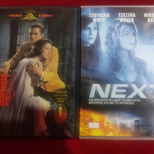 West Side Story and Next movies, 2 together