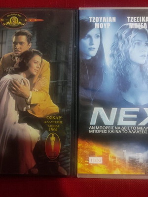 West Side Story and Next movies, 2 together