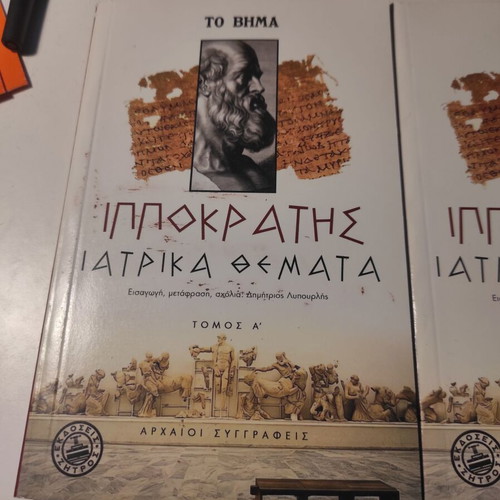 Hippocrates: Medical Topics Volumes A+B like new
