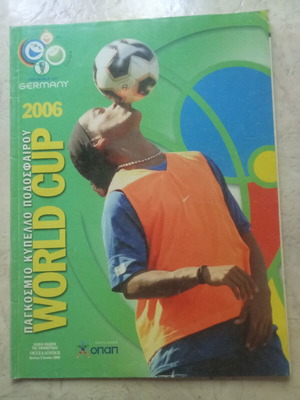 World Cup 2006 Guide like new