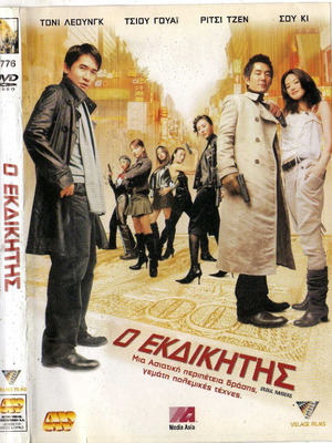 Seoul Raiders DVD, δράσης κωμωδία δράμα με υπότιτλους