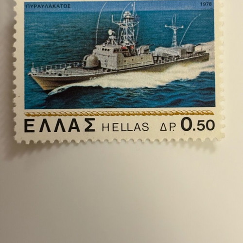 Missile boat stamp like new