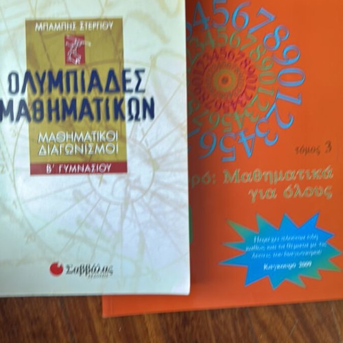 Mathematics books new, set of 2