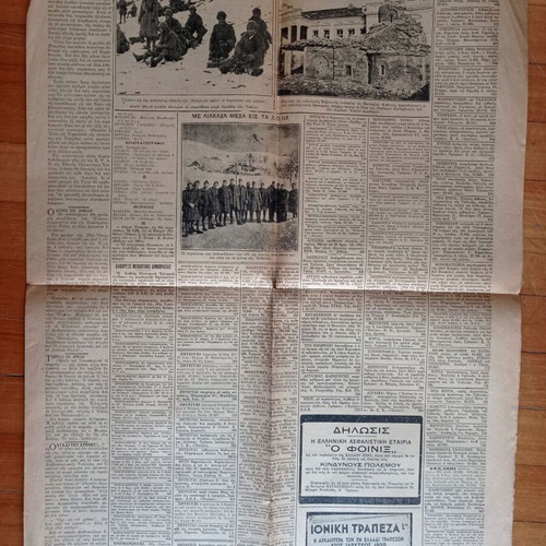 Estia Newspaper December 31, 1940 used, good condition