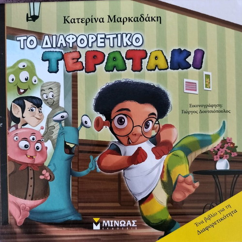 Children's literature books used, pack of 8