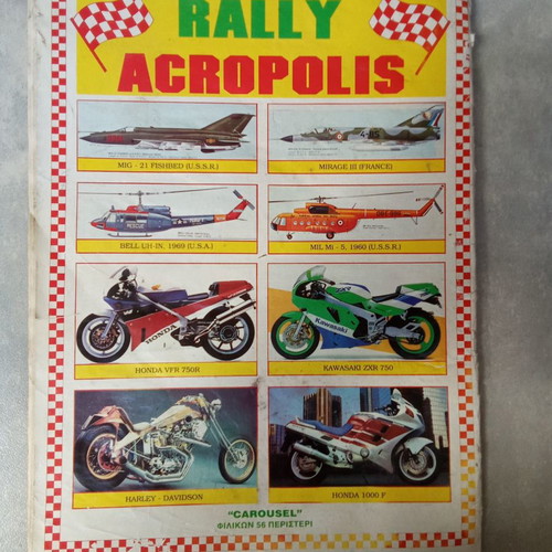 Carousel Rally Acropolis sticker album used, 1980s
