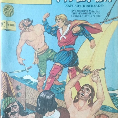 Classics Illustrated "Towards the West" No. 1108 like new
