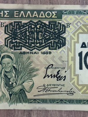 500 Drachma Banknote 1939 Greek used