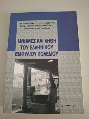 Book Memories and Forgetting of the Greek Civil War like new
