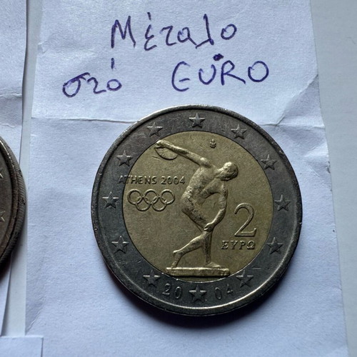 2 Euro 2004 Discobolus varieties errors used