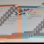  Βιβλια πανεπιστημιου