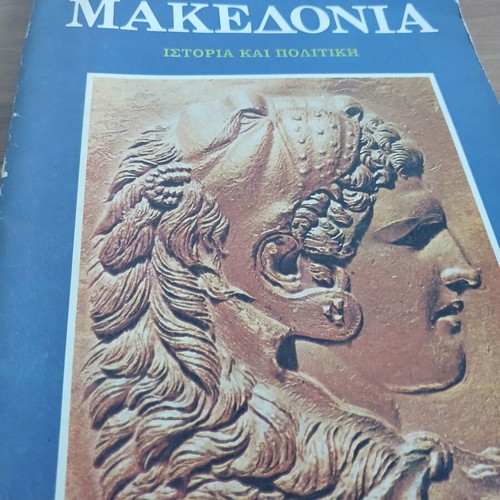 Macedonia history and politics book