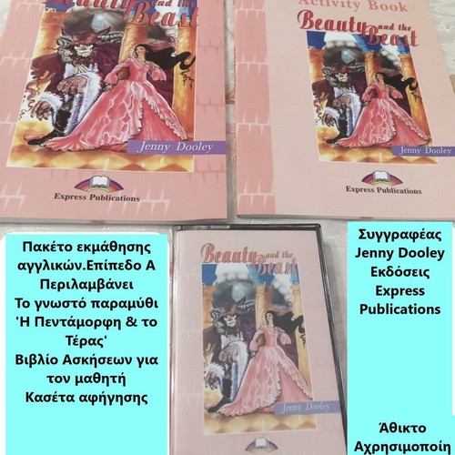 English Learning Pack Level A new with storybook and cassette