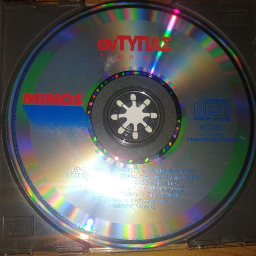 Antypas Timi Mou CD like new, laiko